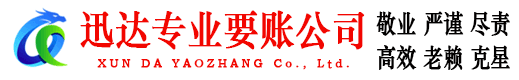 济南要债公司