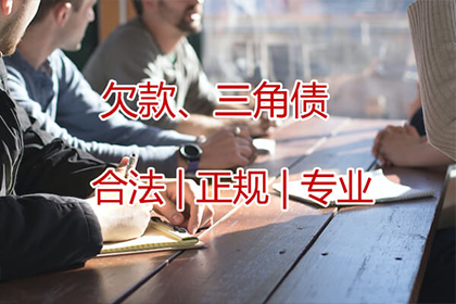 济南要债公司